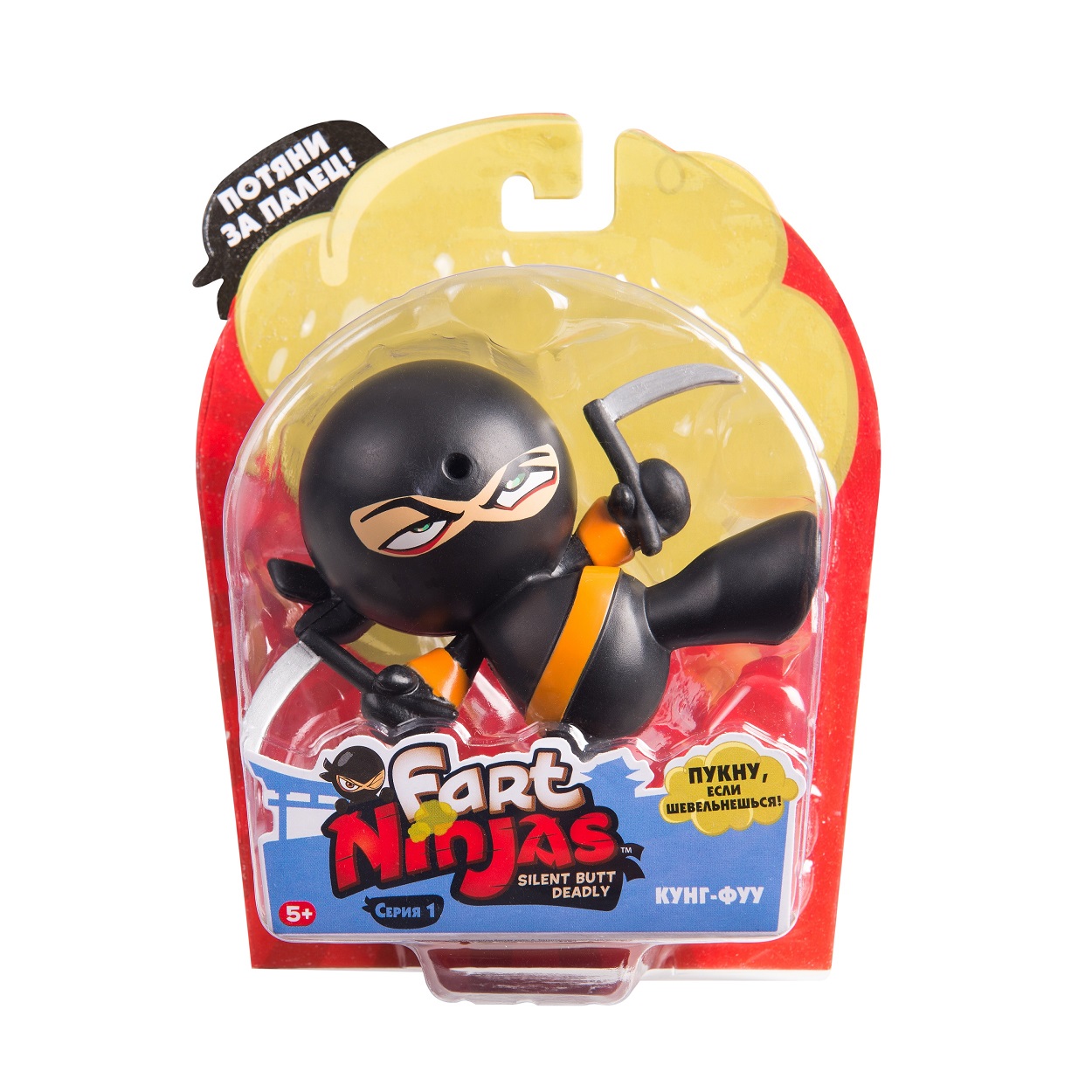 Фигурка ниндзя Кунг-Фуу из серии Fart Ninjas, черный, 9 см.  